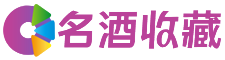 城口笑怡回收烟酒店