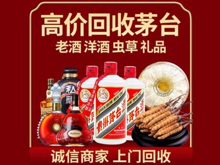 诚信的城口烟酒回收店