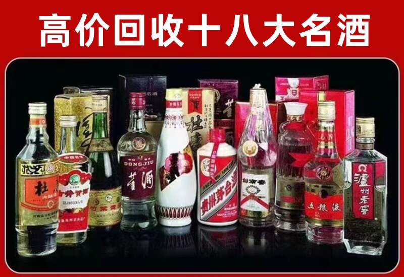 城口回收茅台酒价格