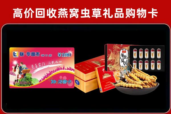 城口回收烟酒铺